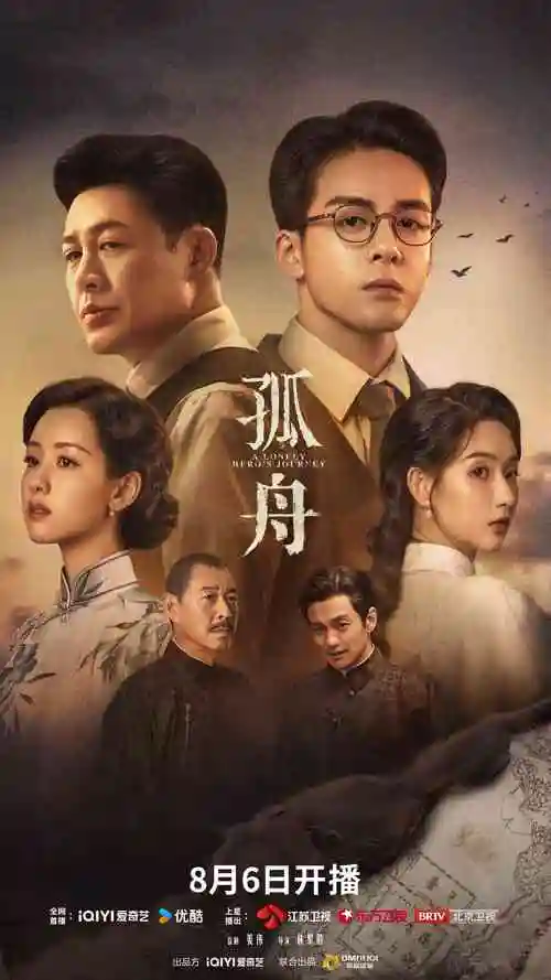 长夜将明更新至12集