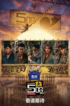 一路向北综艺全集在线观看